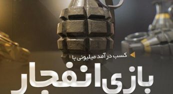 سایت بازی انفجار خارجی