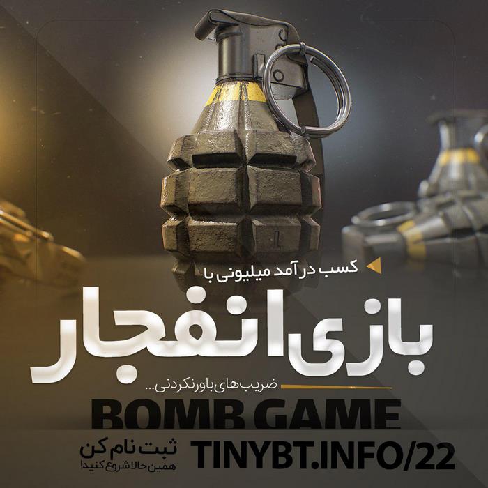 سایت بازی انفجار خارجی