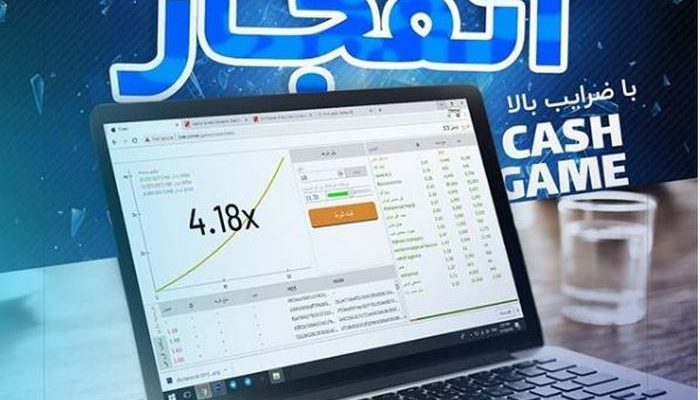 آموزش بازی انفجار