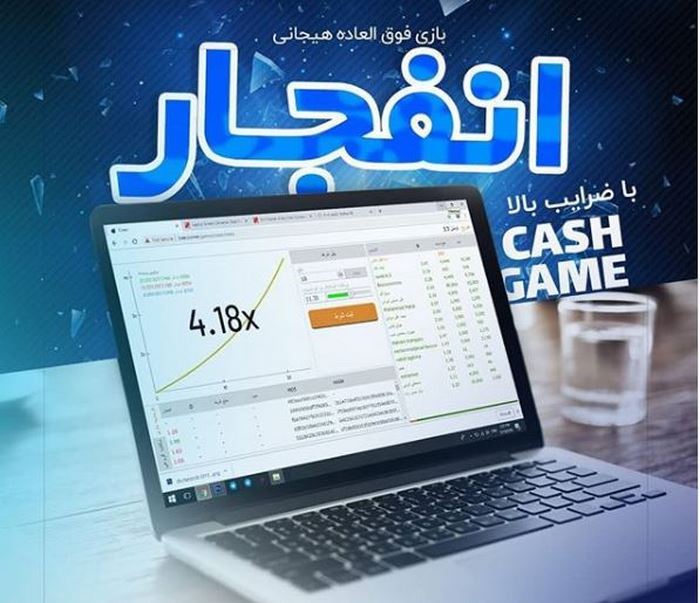 آموزش بازی انفجار