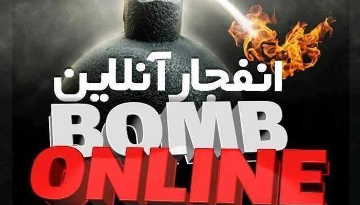 سایت بازی انفجار