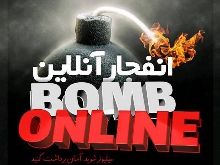 سایت بازی انفجار