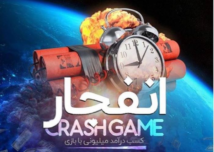 بازی انفجار چیست