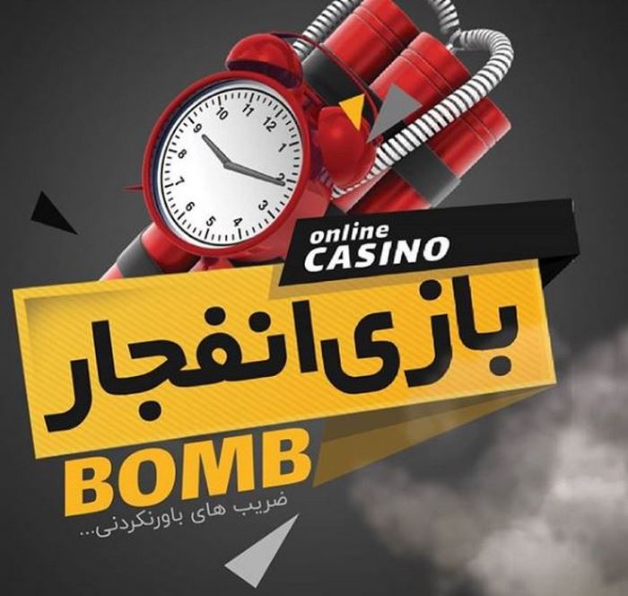 بهترین سایتهای بازی انفجار