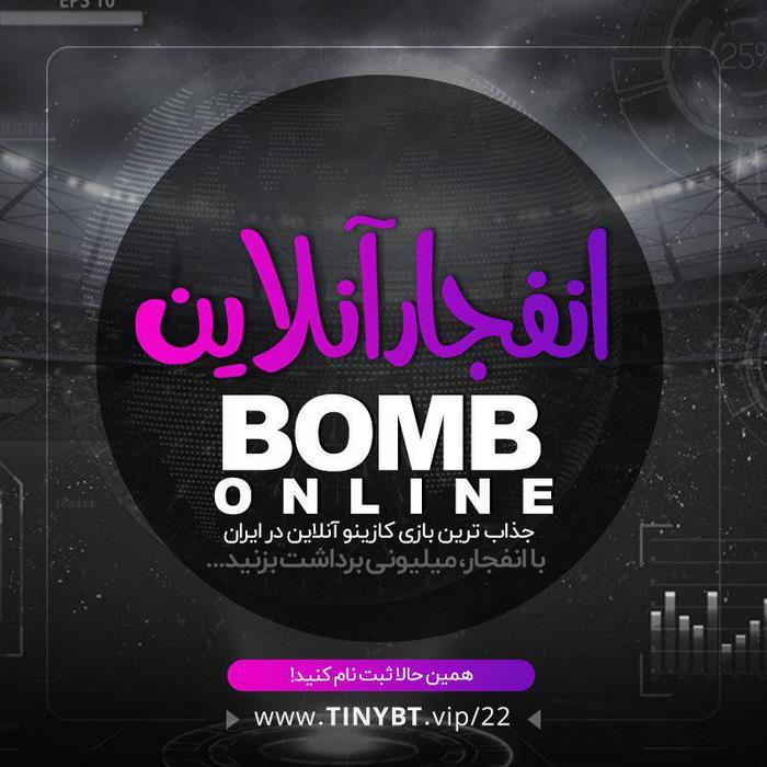 بهترین سایتهای بازی انفجار