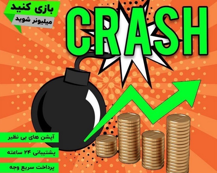 بازی انفجار کازینو چگونه است