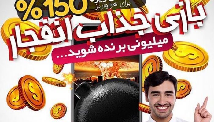 سایت شرط بندی