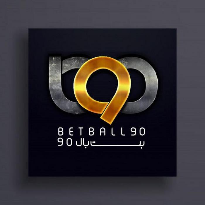 آدرس جدید و بدون فیلتر سایت بت بال 90 (BetBall90)