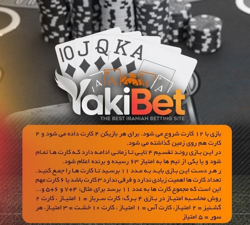 سایت yakibet
