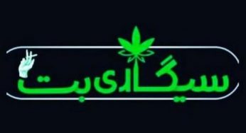 سیگاری بت (sigaribet) جامع ترین سایت پیش بینی و شرط بندی