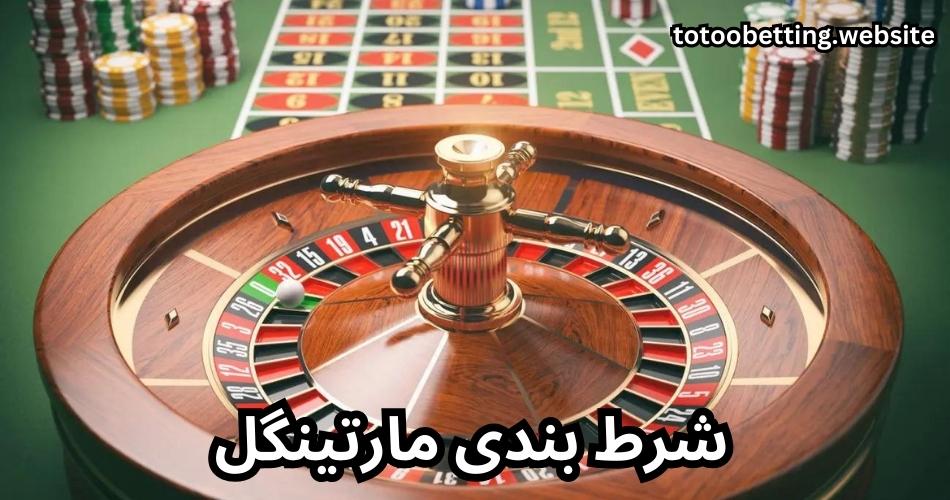 آموزش استراتژی مارتینگل در بازی انفجار برای برد های ضرب بالا