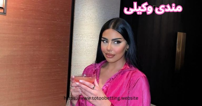 مندی وکیلی