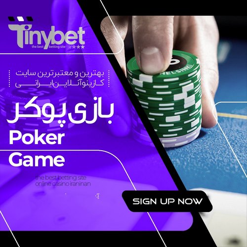 پوکر اوماها