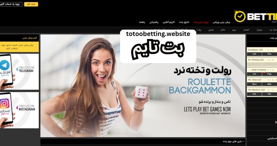 بت تایم نود بدون فیلتر (bettime 90) ⏱ ثبت نام و ورود به سایت