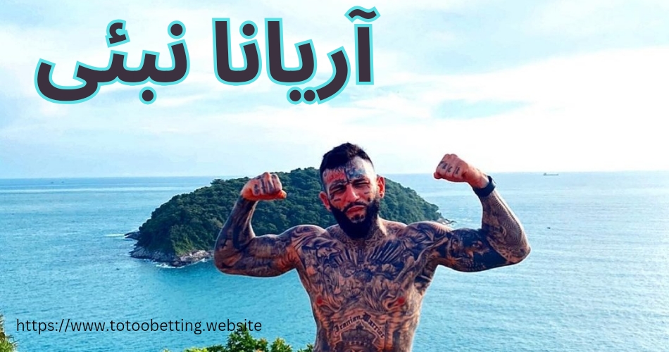 آریانا نبئی کیست؟ بیوگرافی آریانا دوست امیر تتلو