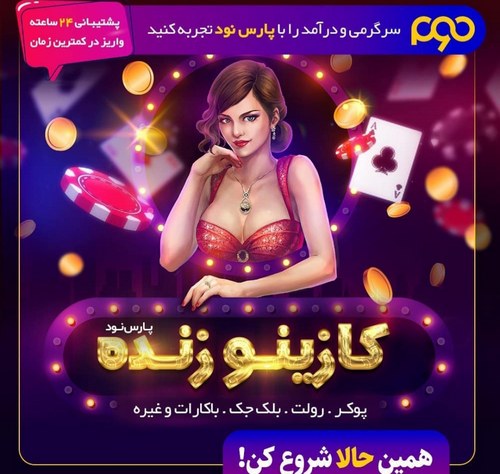پارس 90