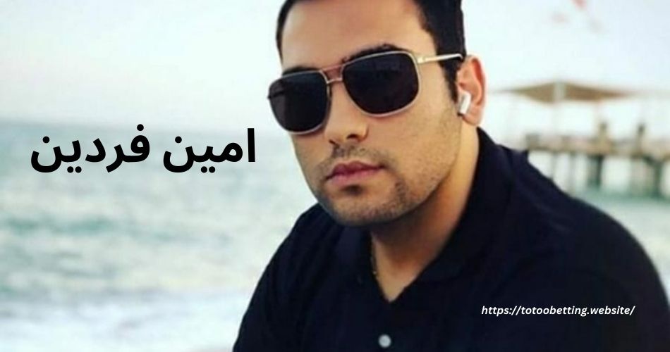 بیوگرافی امین فردین خبرنگار و مستند ساز پر حاشیه اینستاگرام