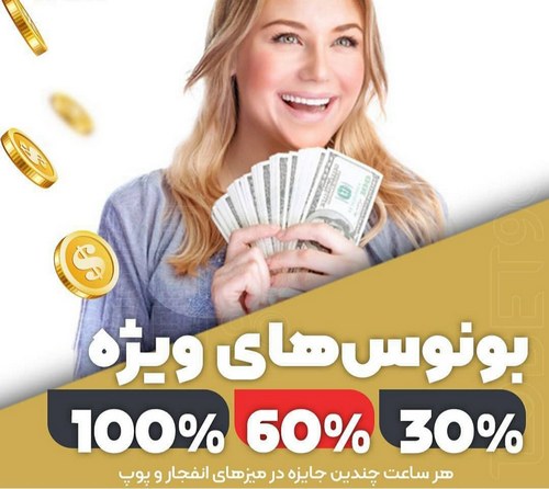 سایت های شرط بندی با شارژ رایگان