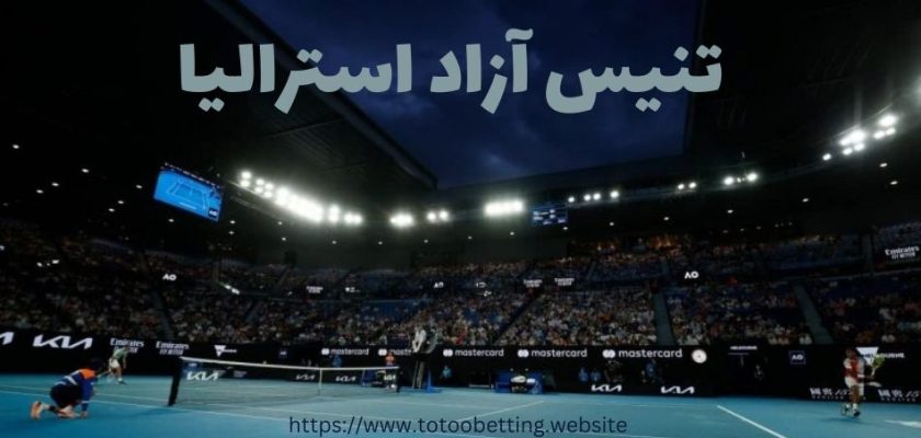 تنیس آزاد استرالیا