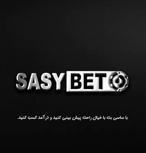 ساسی بت