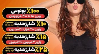 ثبت نام کینگ بت با بیشترین بونوس هدیه + لینک دانلود اپلیکیشن