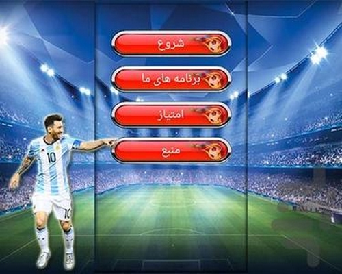 آیا اپلیکیشن ایرانی برای جام جهانی قطر وجود دارد؟