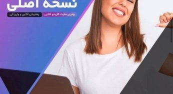 ورود به سایت بت شوت (betshoot) با لینک جدید و بدون فیلتر
