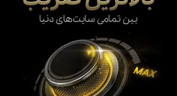 آدرس جدید بری بت (berrybet) یک سایت قابل اطمینان و به روز