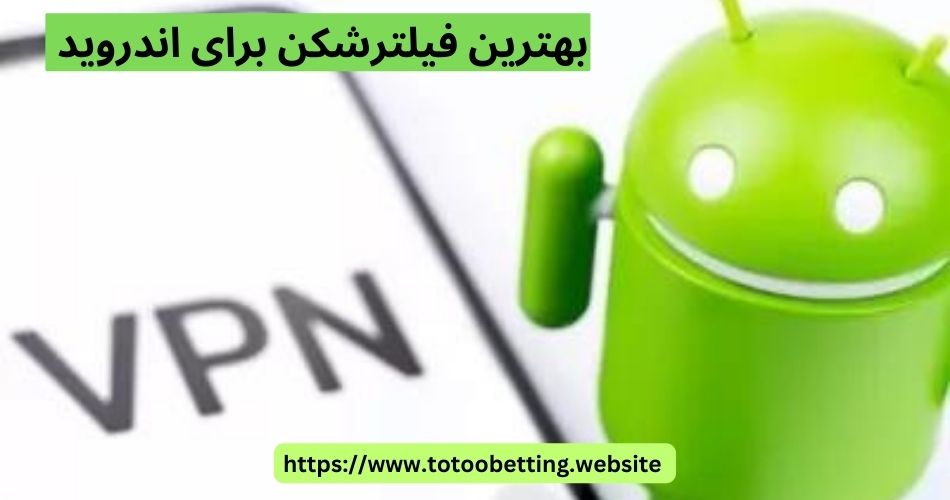 فیلترشکن برای اندروید رایگان با لینک مستقیم و راهنمای اتصال