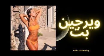 ورود به ویرجین بت (Virgin Bet) با لینک جدید و اصلی سایت