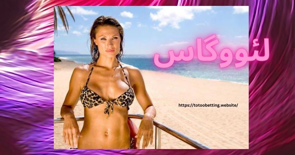 ورود به سایت لئووگاس + دریافت بونوس های مخصوص LeoVegas