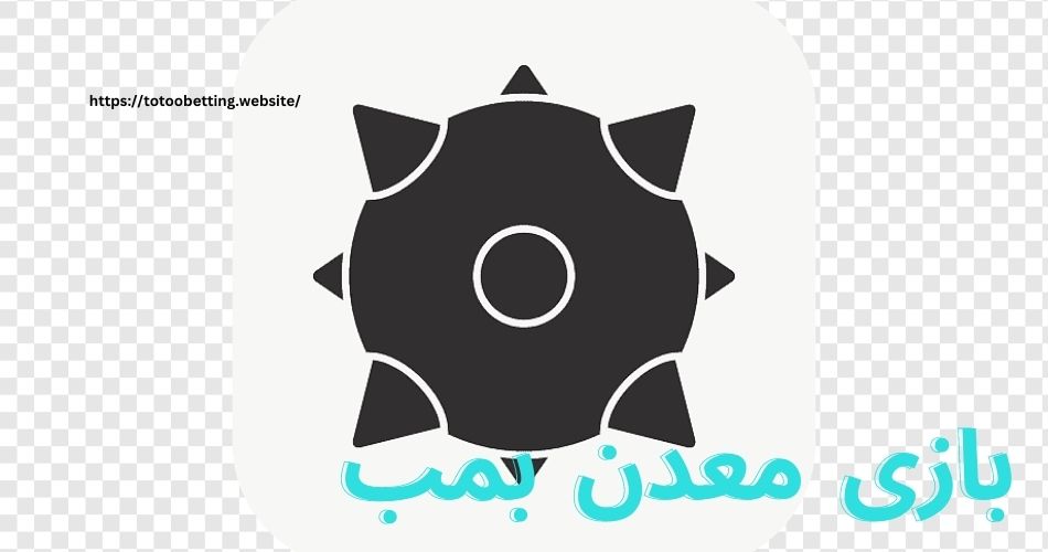 آموزش بازی معدن بمب و روش های شرط بندی این بازی