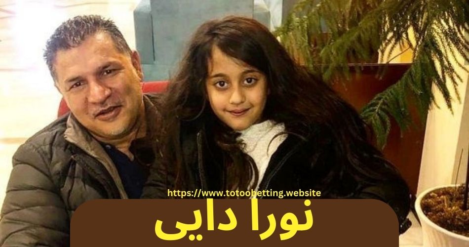 نورا دایی کیست؟ بیوگرافی نورا دختر علی دایی و حواشی پیرامون او