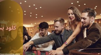 سایت شرط بندی کلود بت با لایسنس مجاز از Curacao eGaming