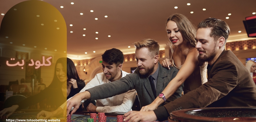 سایت شرط بندی کلود بت با لایسنس مجاز از Curacao eGaming