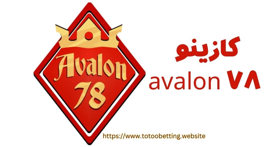 بررسی کازینو Avalon78 + راهنمای ثبت نام و شارژ حساب