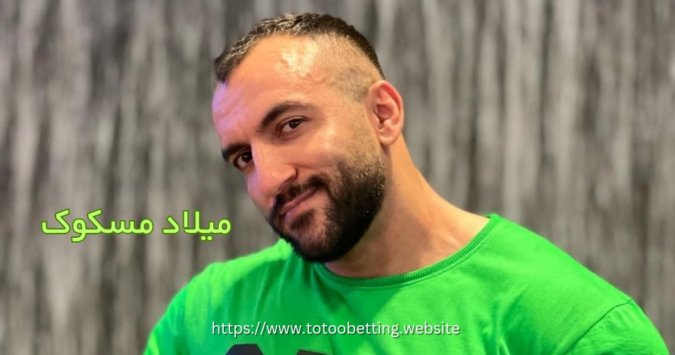 میلاد مسکوک کیست؟ آدرس اینستاگرام او همراه با بررسی جوایز این شخص