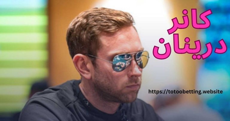 کانر درینان