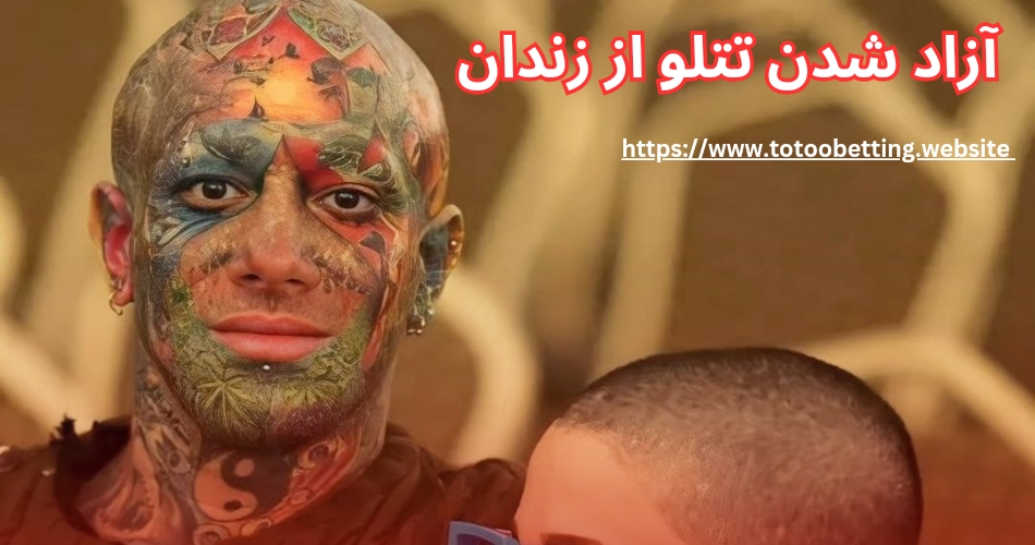 آزاد شدن امیر حسین مقصودلو از زندان واقعیت دارد؟