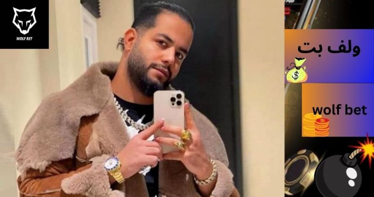 ولف بت