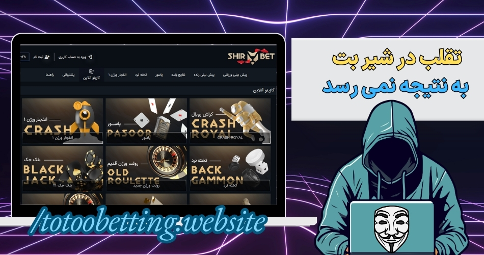 تقلب در شیر بت به نتیجه نمی رسد