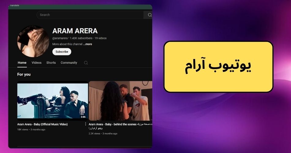 یوتیوب آرام