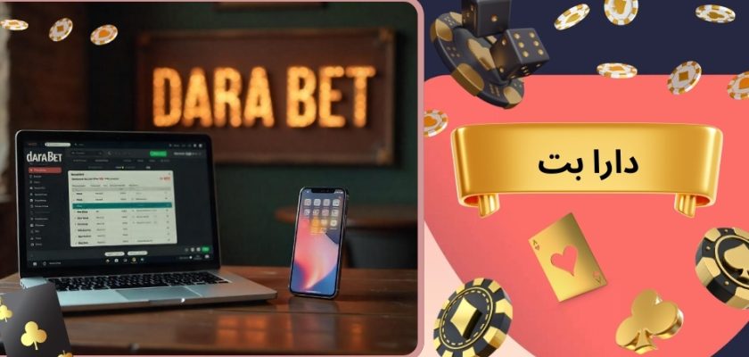 دارا بت