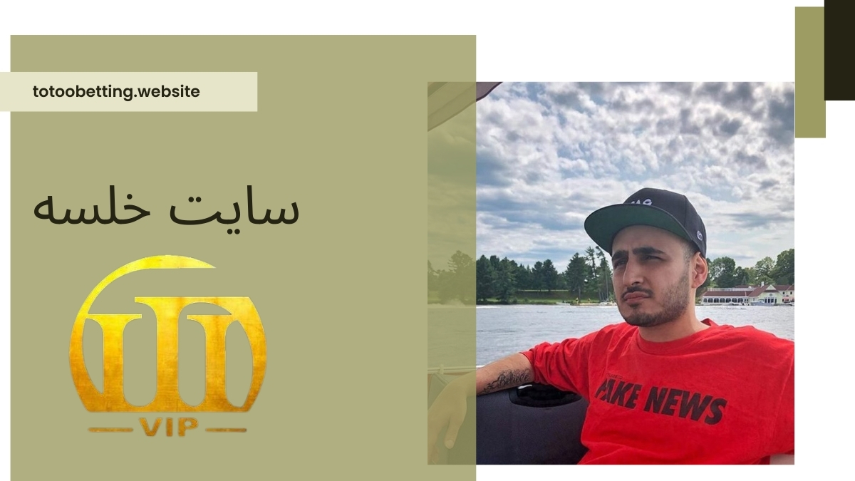 سایت ستون بت | سایت شرط بندی سپهر خلسه با امکان واریز لحظه ای
