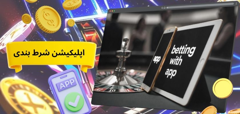 راهنمای شرکت در تورنمنت‌ آنلاین این اپ ها