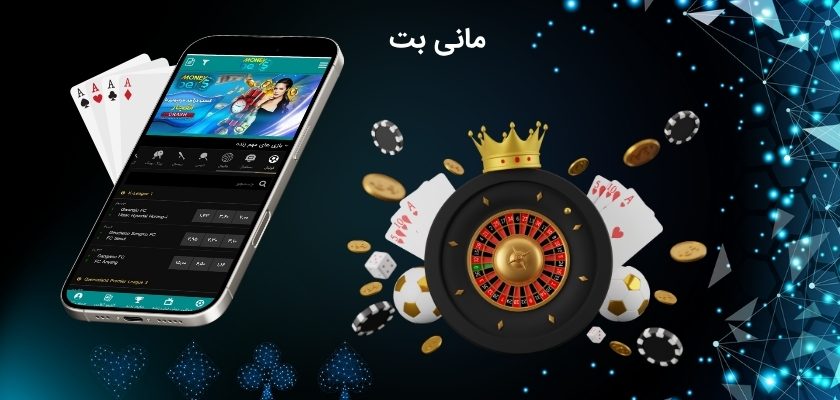سایت مانی بت