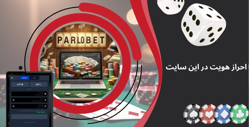 احراز هویت در این سایت الزامی است؟