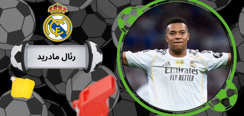 رئال مادرید