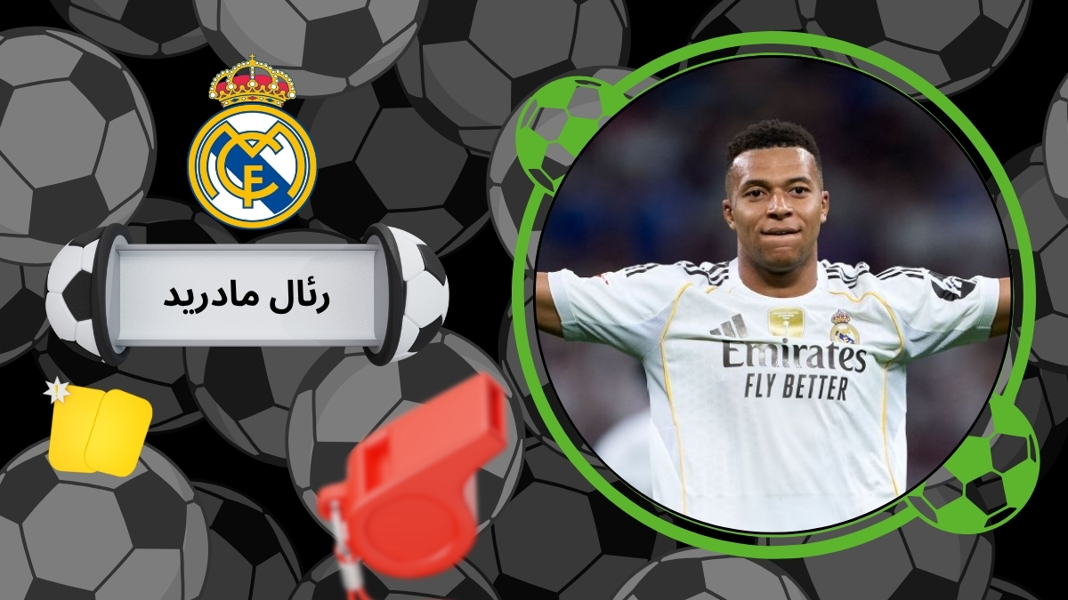 آنالیز نتایج فوتبال رئال مادرید برای شرط بندی روی رئال مادرید با بونوس ثبت نام